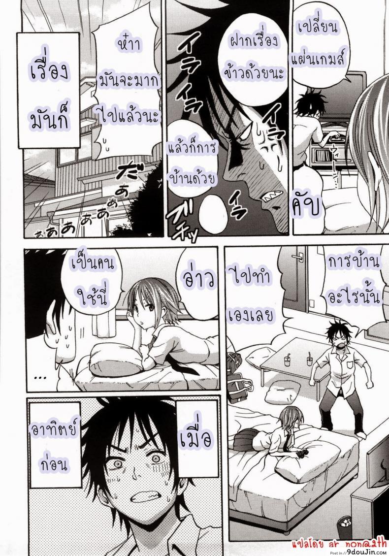 อ่านโดจิน หน้าที่ของคนใช้ [Coelacanth] I Beg You (COMIC Megamilk 2010-10 Vol. 04) หน้าที่ 2