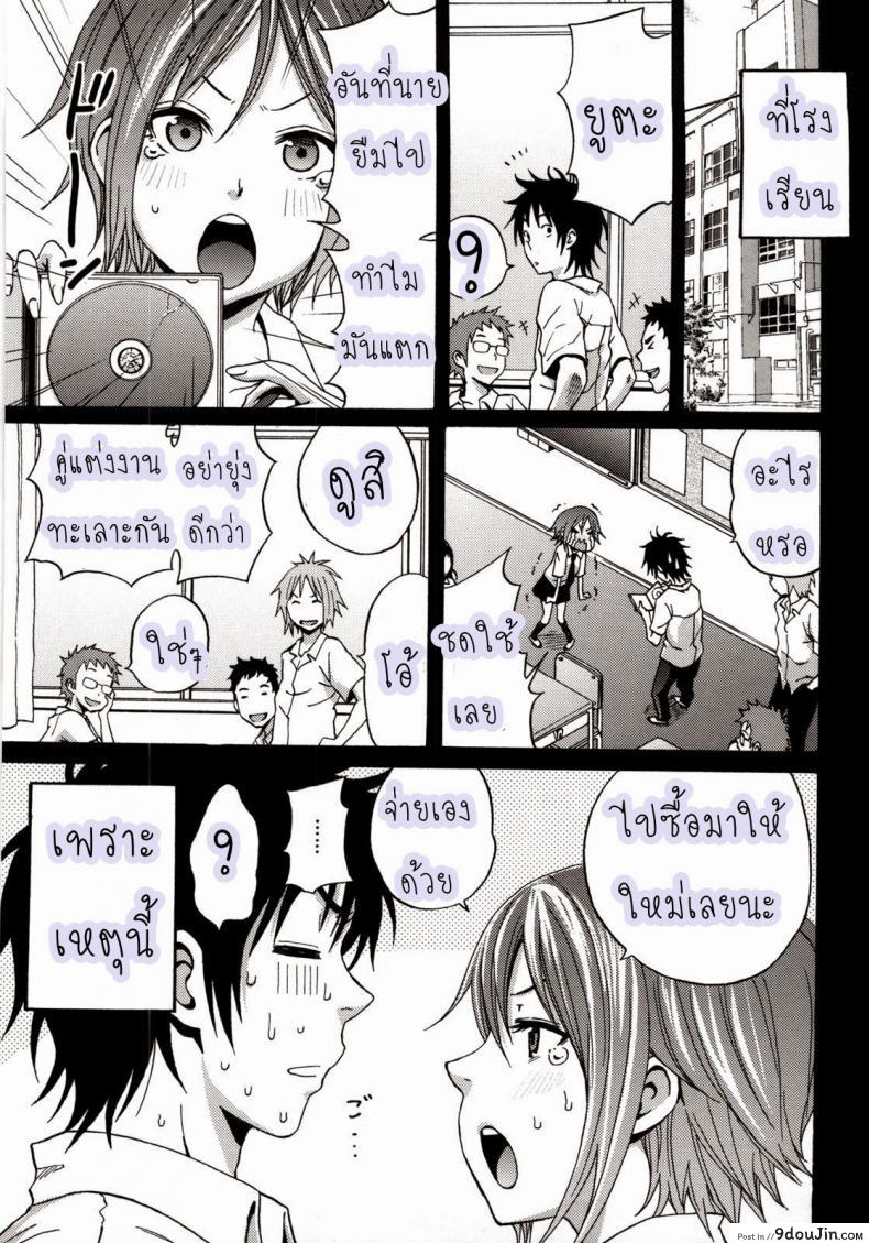 อ่านโดจิน หน้าที่ของคนใช้ [Coelacanth] I Beg You (COMIC Megamilk 2010-10 Vol. 04) หน้าที่ 3