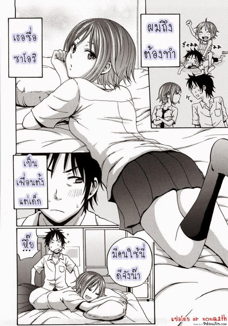 อ่านโดจิน หน้าที่ของคนใช้ [Coelacanth] I Beg You (COMIC Megamilk 2010-10 Vol. 04) หน้าที่ 4