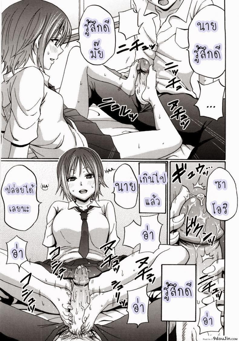 อ่านโดจิน หน้าที่ของคนใช้ I Beg You [Coelacanth] แปลไทย หน้าที่ 9