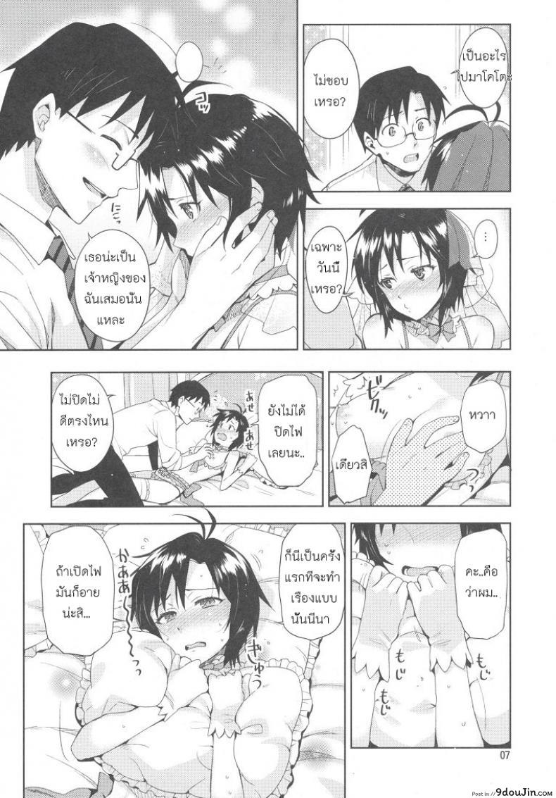 อ่านโดจิน Ore No Makoto No Ohime Sama [Otsumami, Redrop] แปลไทย หน้าที่ 7