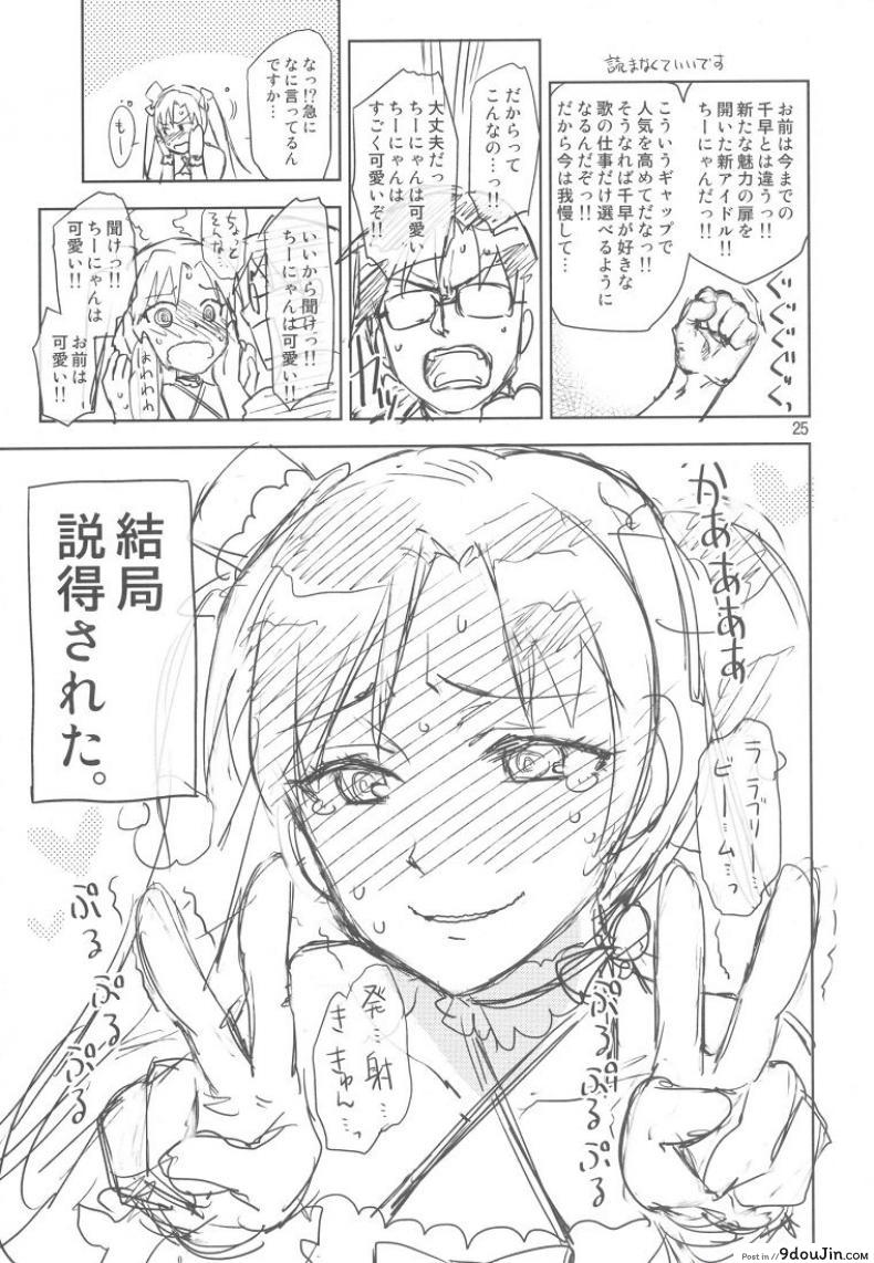 อ่านโดจิน Ore No Makoto No Ohime Sama [Otsumami, Redrop] แปลไทย หน้าที่ 25
