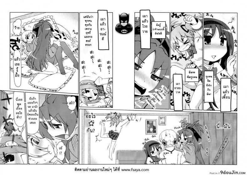 อ่านโดจิน Mamimamix [CELTRANCE (Kogaku Kazuya)] แปลไทย (C85) หน้าที่ 3