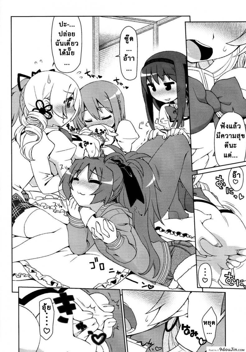 อ่านโดจิน Mamimamix [CELTRANCE (Kogaku Kazuya)] แปลไทย (C85) หน้าที่ 6