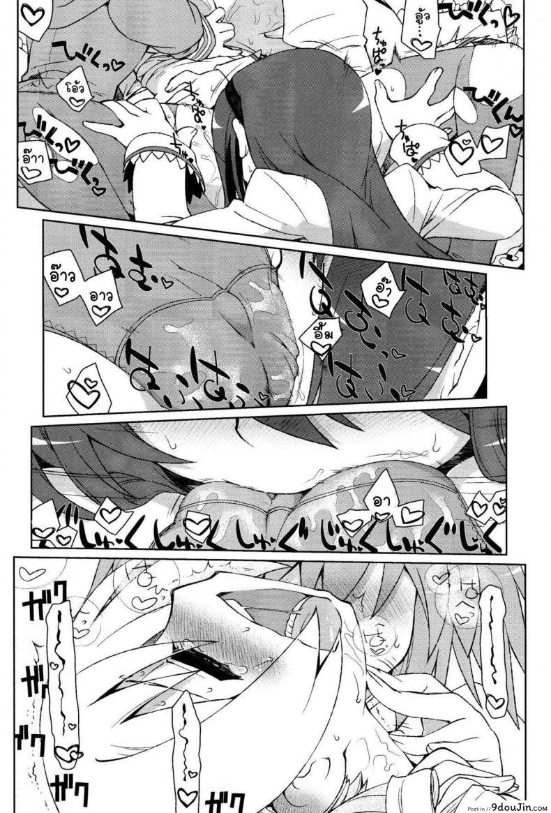 อ่านโดจิน Mamimamix [CELTRANCE (Kogaku Kazuya)] แปลไทย (C85) หน้าที่ 12