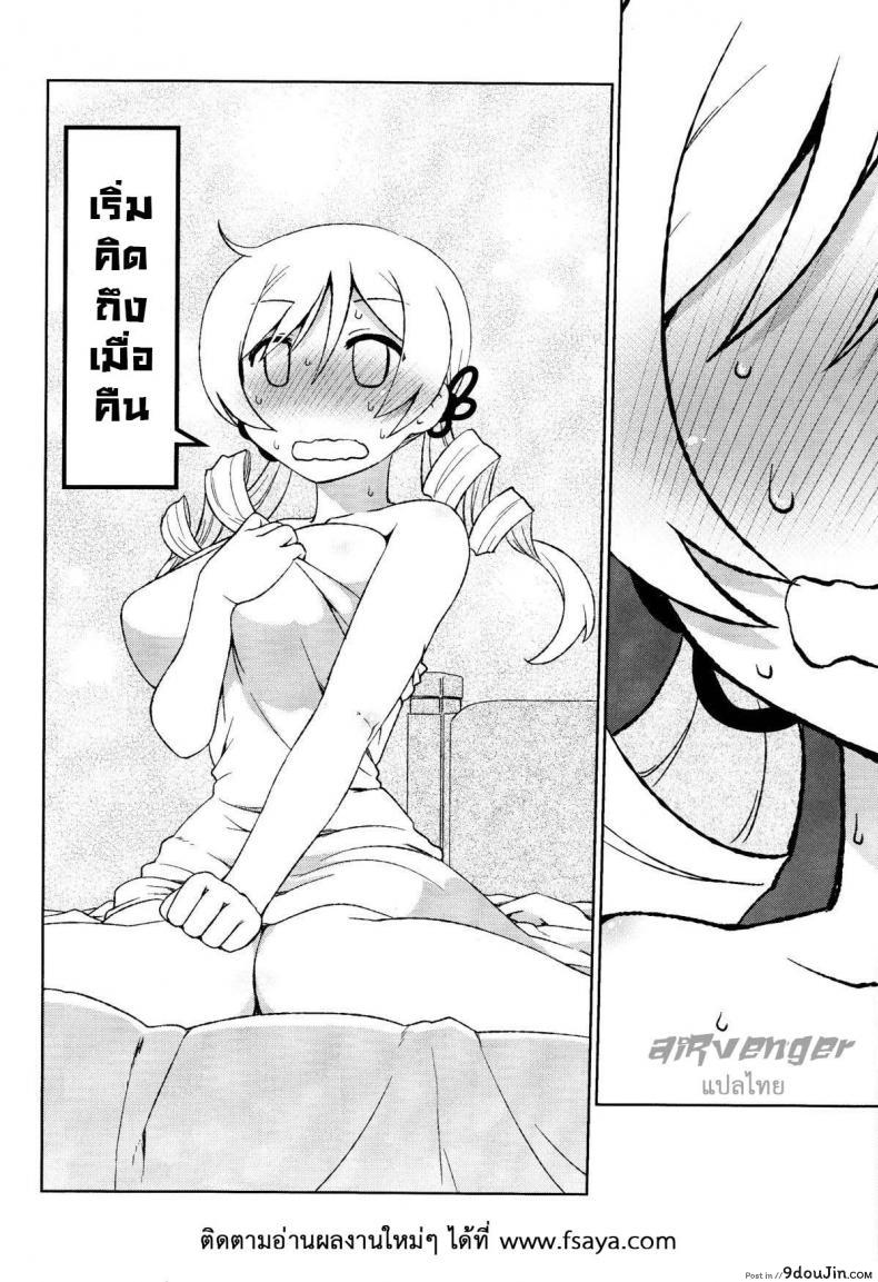 อ่านโดจิน Mamimamix [CELTRANCE (Kogaku Kazuya)] แปลไทย (C85) หน้าที่ 21