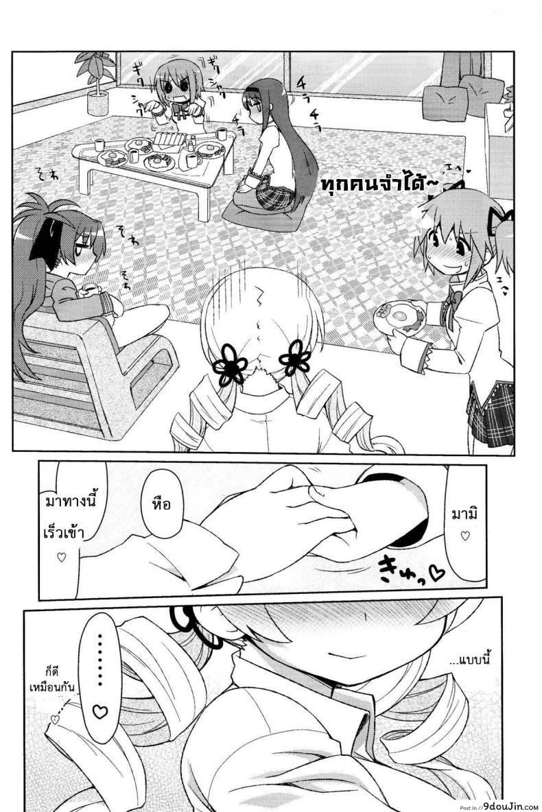 อ่านโดจิน Mamimamix [CELTRANCE (Kogaku Kazuya)] แปลไทย (C85) หน้าที่ 23