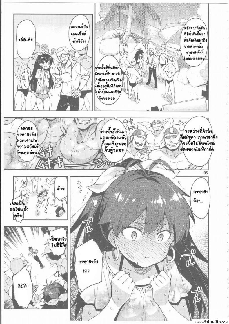 อ่านโดจิน ไม่เข้าใจฉันบ้างเลย (C85) [ReDrop (Miyamoto Smoke, Otsumami)] Hibiki wa Hatsujouki!? (THE [email protected]) หน้าที่ 2