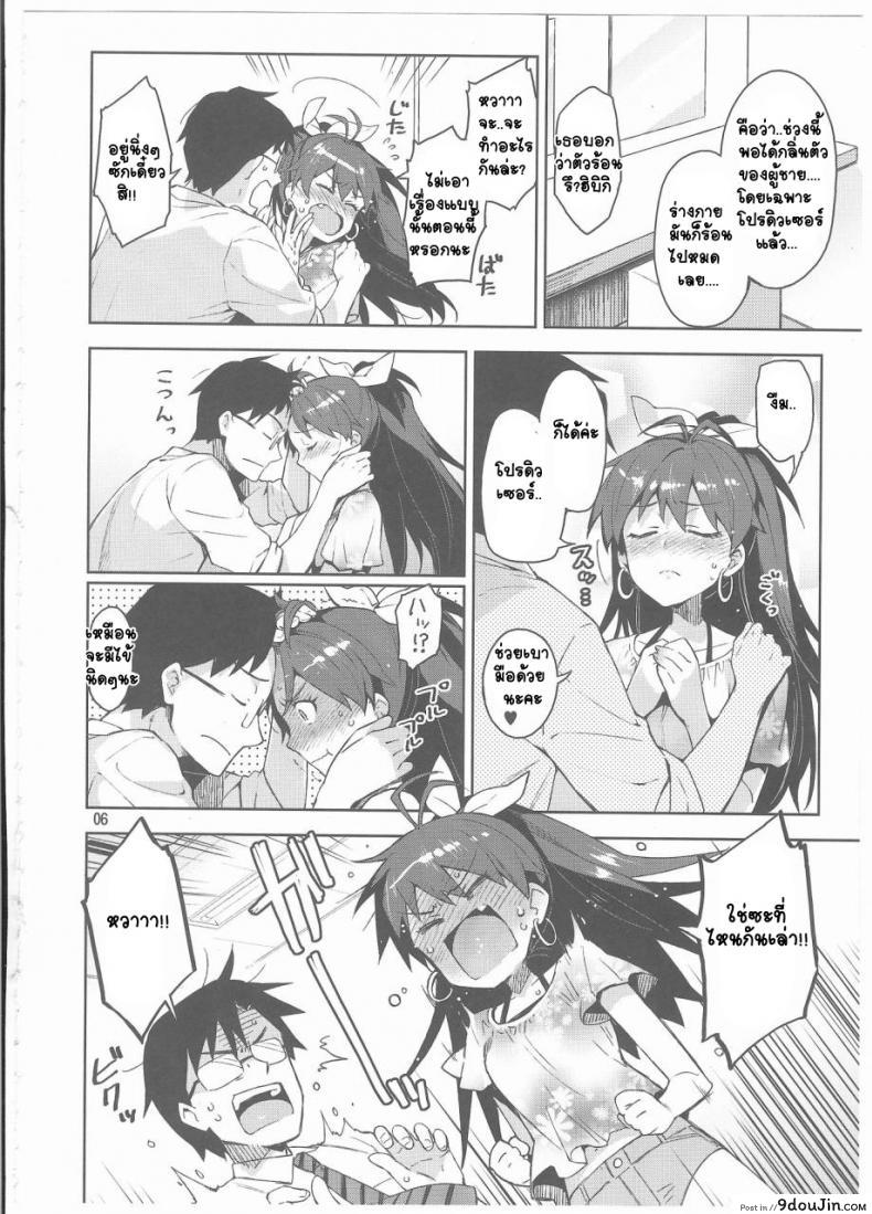 อ่านโดจิน ไม่เข้าใจฉันบ้างเลย (C85) [ReDrop (Miyamoto Smoke, Otsumami)] Hibiki wa Hatsujouki!? (THE [email protected]) หน้าที่ 5