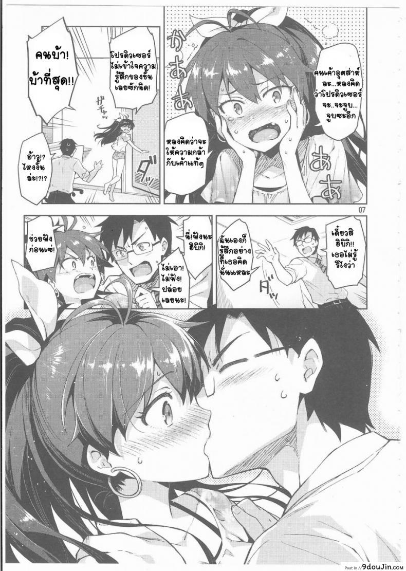 อ่านโดจิน Hibiki wa Hatsujouki!? [ReDrop (Miyamoto Smoke, Otsumami)] อ่านฟรี หน้าที่ 6