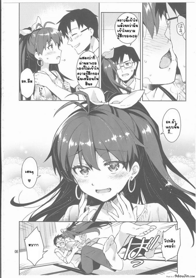 อ่านโดจิน Hibiki wa Hatsujouki!? [ReDrop (Miyamoto Smoke, Otsumami)] อ่านฟรี หน้าที่ 7