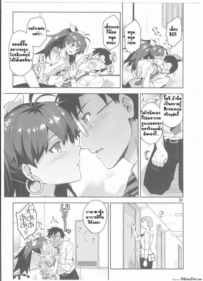 อ่านโดจิน Hibiki wa Hatsujouki!? [ReDrop (Miyamoto Smoke, Otsumami)] อ่านฟรี หน้าที่ 8