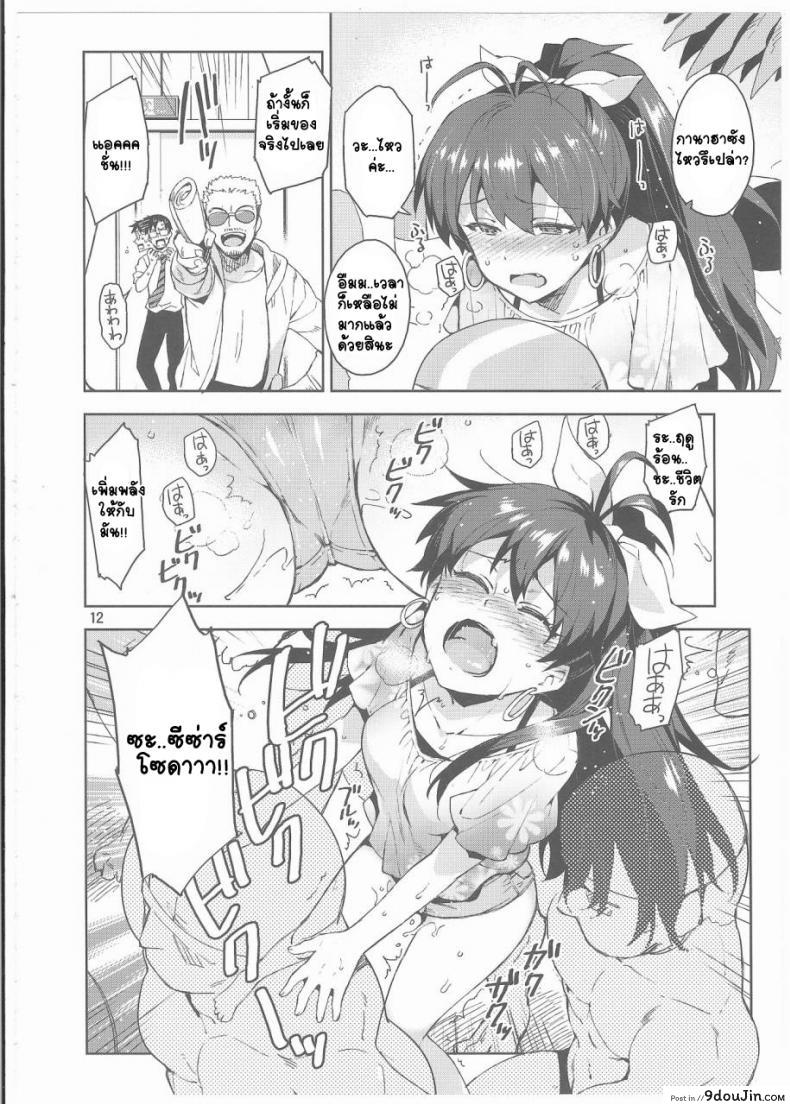 อ่านโดจิน Hibiki wa Hatsujouki!? [ReDrop (Miyamoto Smoke, Otsumami)] อ่านฟรี หน้าที่ 11