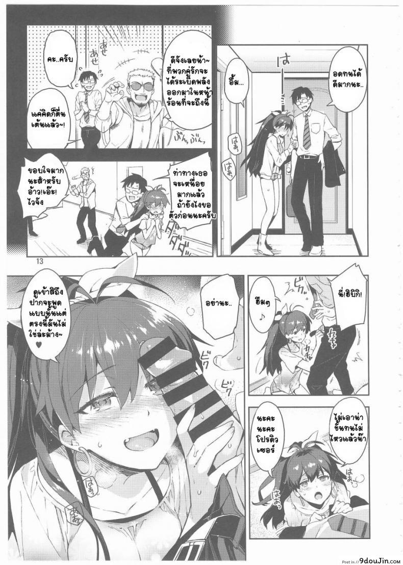 อ่านโดจิน Hibiki wa Hatsujouki!? [ReDrop (Miyamoto Smoke, Otsumami)] อ่านฟรี หน้าที่ 12