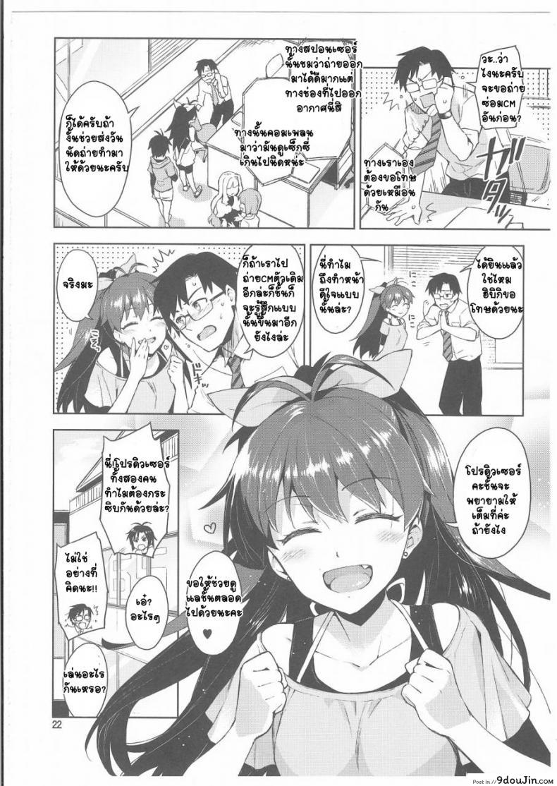 อ่านโดจิน Hibiki wa Hatsujouki!? [ReDrop (Miyamoto Smoke, Otsumami)] อ่านฟรี หน้าที่ 21
