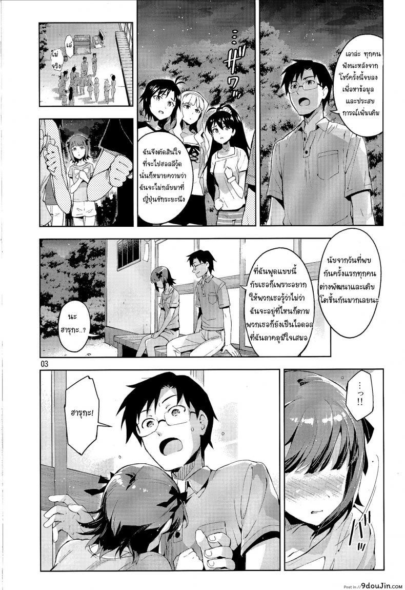 อ่านโดจิน เอาสิคะ ถ้าไม่รังเกียจ (COMIC1☆8) [ReDrop (Miyamoto Smoke, Otsumami)] Ore dake no [email protected] (THE [email protected]) หน้าที่ 2