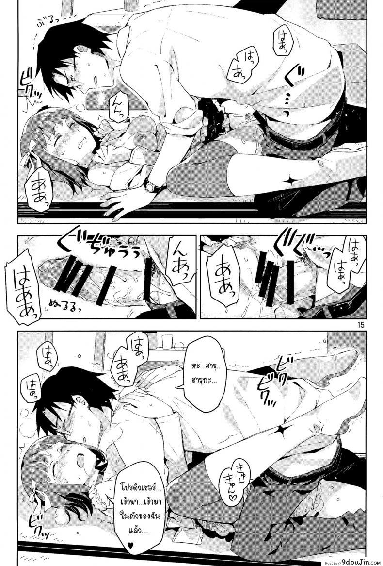 อ่านโดจิน Ore dake no [email protected] [ReDrop] แปลไทย (COMIC1☆8) หน้าที่ 14