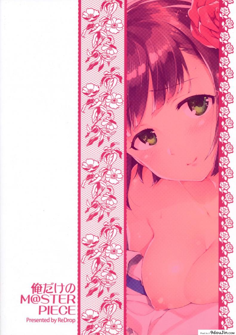 อ่านโดจิน Ore dake no [email protected] [ReDrop] แปลไทย (COMIC1☆8) หน้าที่ 26