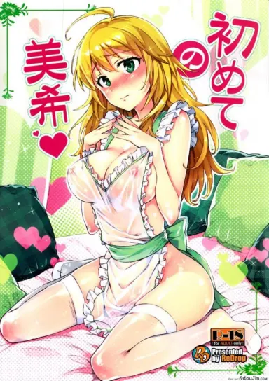 Hajimete No Miki [Otsumami] อ่านฟรี