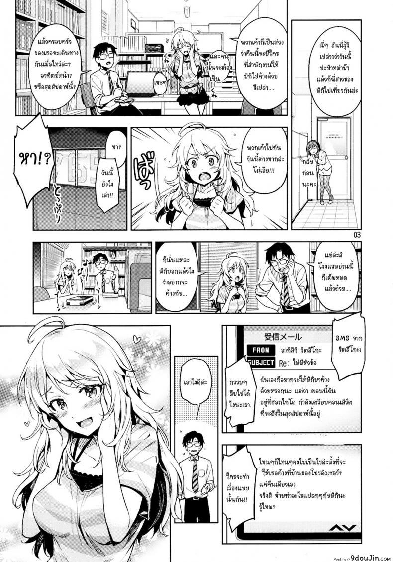 อ่านโดจิน แฟนสาวจอมทำลาย [Otsumami] Hajimete No Miki หน้าที่ 2