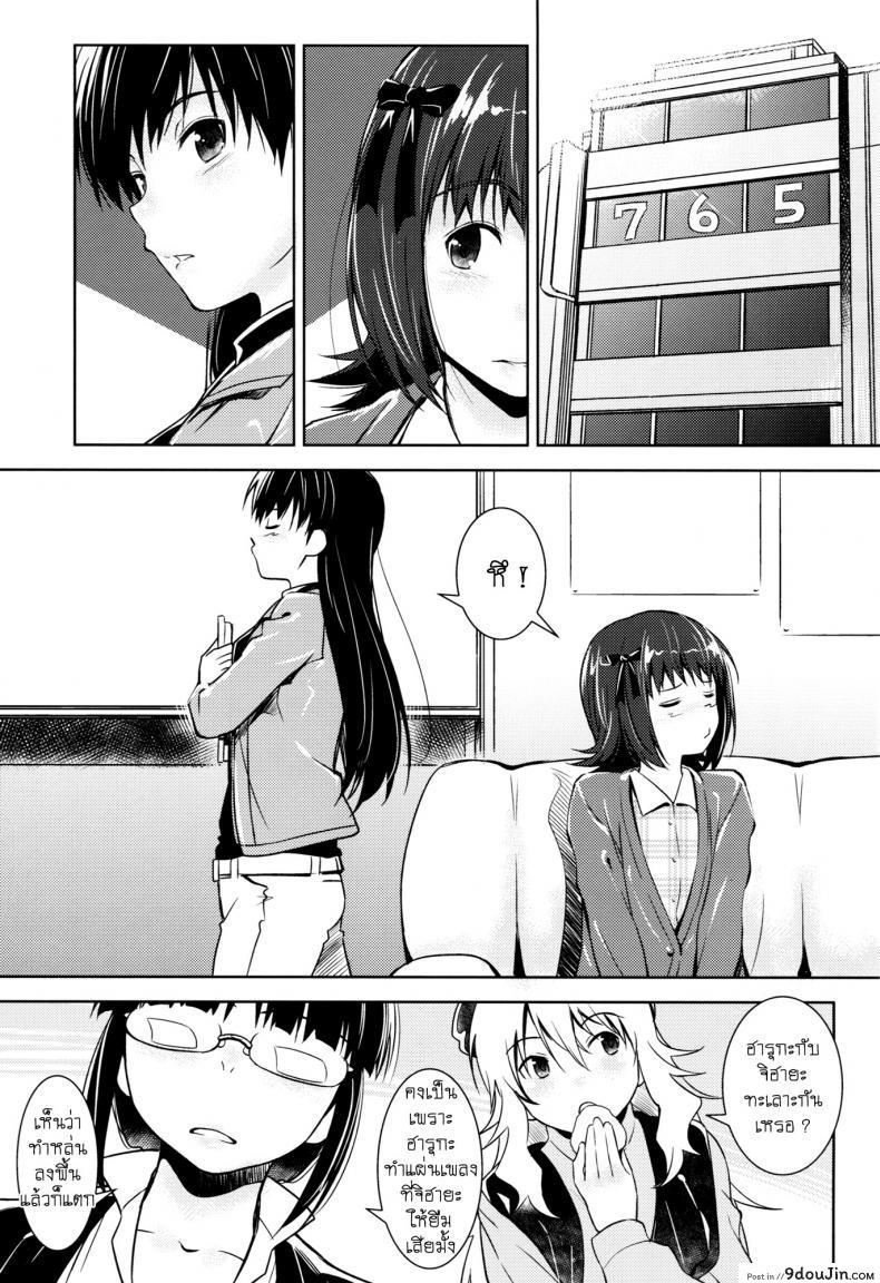 อ่านโดจิน คู่ขาไฟแรงสูง [AERODOG (inu)] Aru Ni no HaruChiha (THE [email protected]) หน้าที่ 2