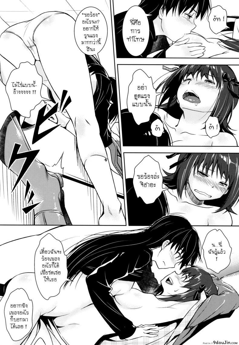 อ่านโดจิน Aru Ni no HaruChiha [AERODOG (inu)] แปลไทย หน้าที่ 7