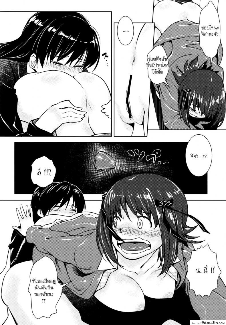 อ่านโดจิน Aru Ni no HaruChiha [AERODOG (inu)] แปลไทย หน้าที่ 11