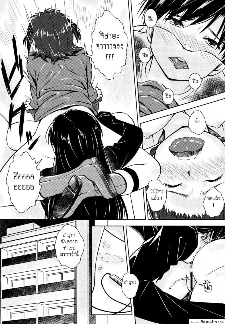อ่านโดจิน Aru Ni no HaruChiha [AERODOG (inu)] แปลไทย หน้าที่ 13