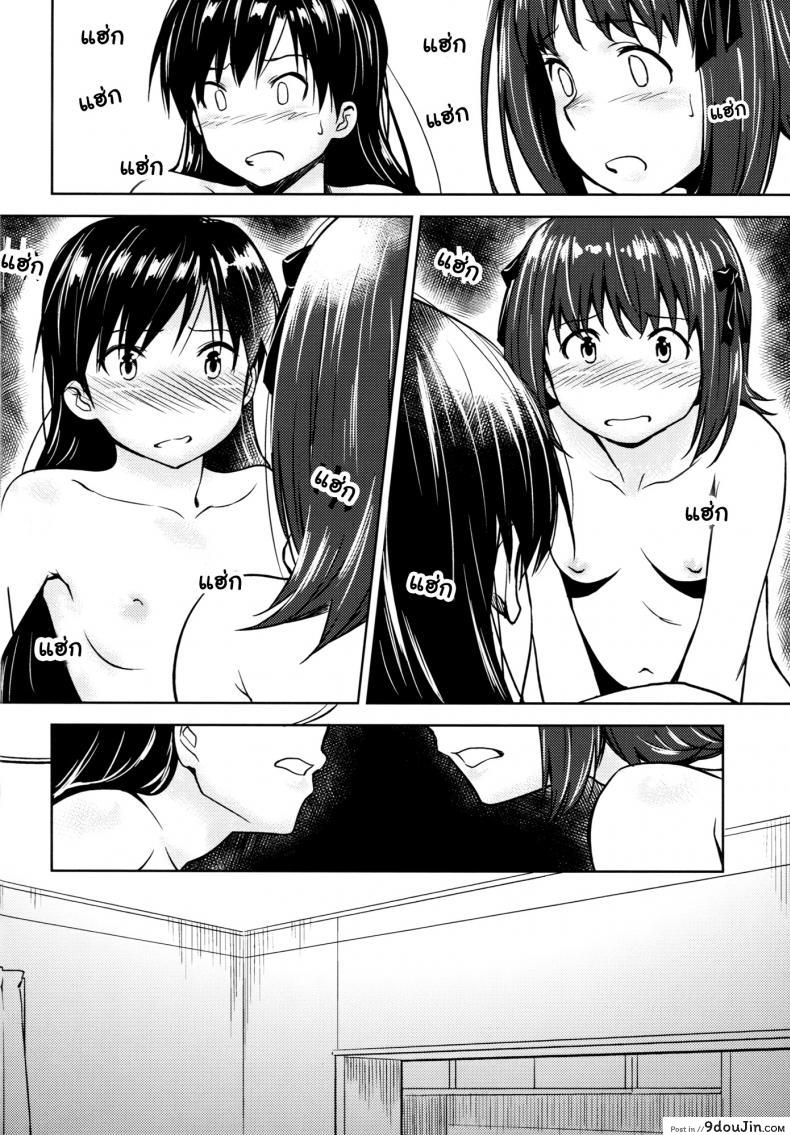 อ่านโดจิน Aru Ni no HaruChiha [AERODOG (inu)] แปลไทย หน้าที่ 19