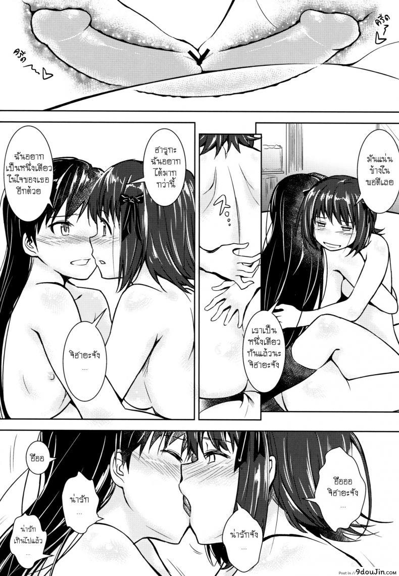 อ่านโดจิน Aru Ni no HaruChiha [AERODOG (inu)] แปลไทย หน้าที่ 21