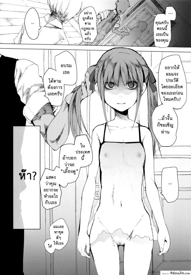 อ่านโดจิน จะเอาเธอให้อยู่หมัด (C84) [Transient Melody (Kawasaki Tadataka)] AURORA หน้าที่ 3