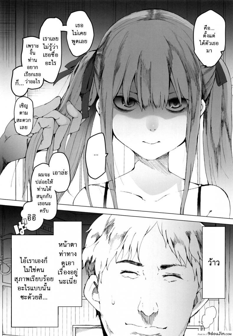 อ่านโดจิน AURORA [Transient Melody (Kawasaki Tadataka)] อ่านฟรี (C84) หน้าที่ 4