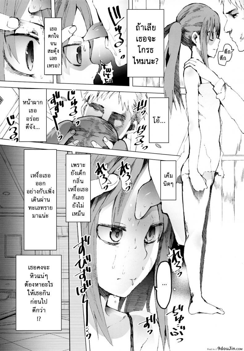 อ่านโดจิน AURORA [Transient Melody (Kawasaki Tadataka)] อ่านฟรี (C84) หน้าที่ 5