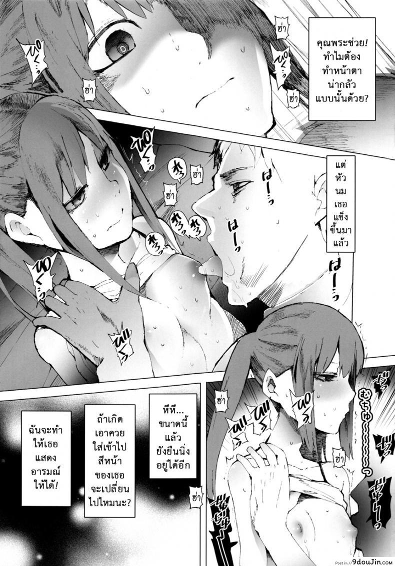 อ่านโดจิน AURORA [Transient Melody (Kawasaki Tadataka)] อ่านฟรี (C84) หน้าที่ 8