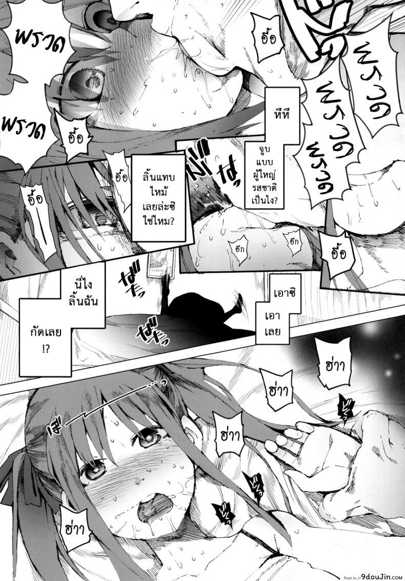 อ่านโดจิน AURORA [Transient Melody (Kawasaki Tadataka)] อ่านฟรี (C84) หน้าที่ 12