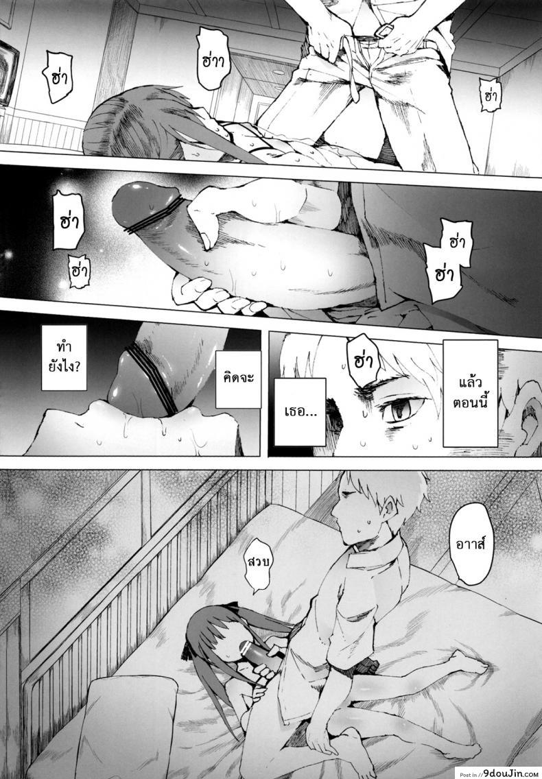 อ่านโดจิน AURORA [Transient Melody (Kawasaki Tadataka)] อ่านฟรี (C84) หน้าที่ 13