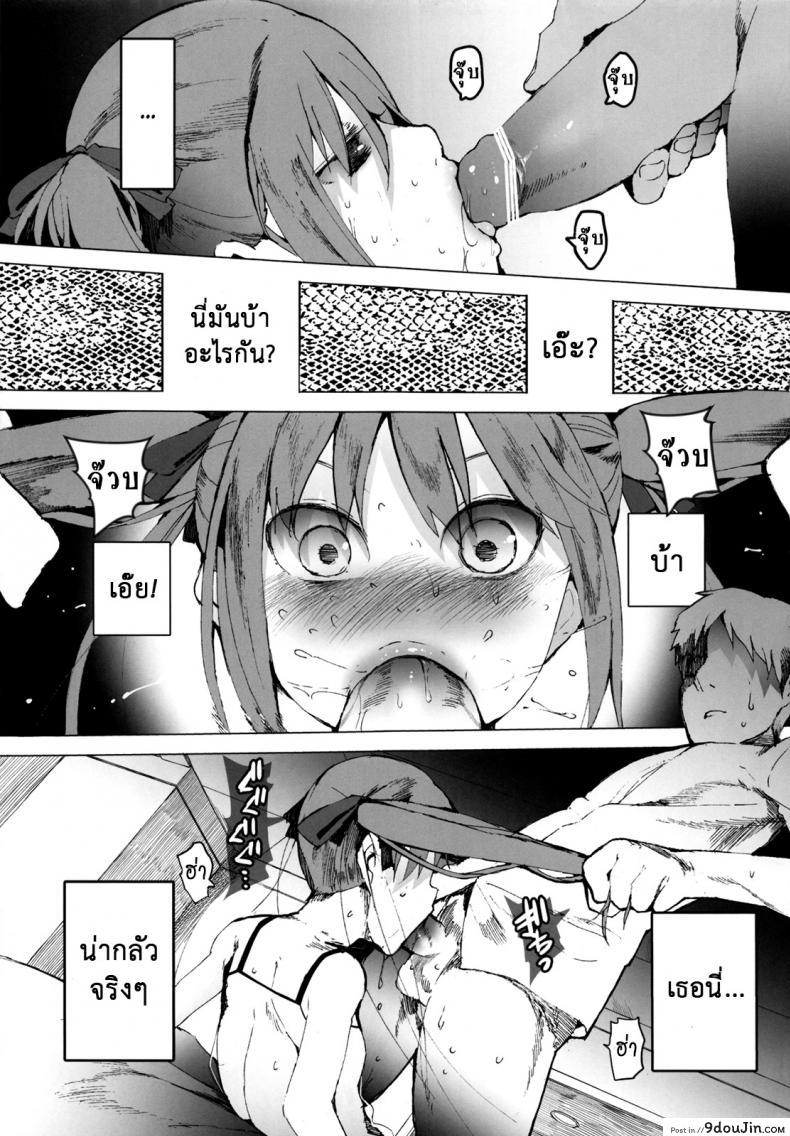 อ่านโดจิน AURORA [Transient Melody (Kawasaki Tadataka)] อ่านฟรี (C84) หน้าที่ 14