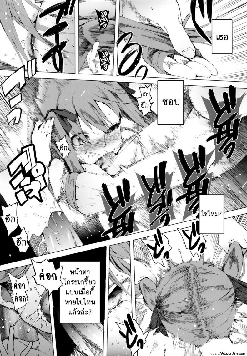 อ่านโดจิน AURORA [Transient Melody (Kawasaki Tadataka)] อ่านฟรี (C84) หน้าที่ 15