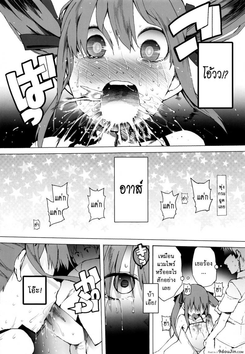 อ่านโดจิน AURORA [Transient Melody (Kawasaki Tadataka)] อ่านฟรี (C84) หน้าที่ 16