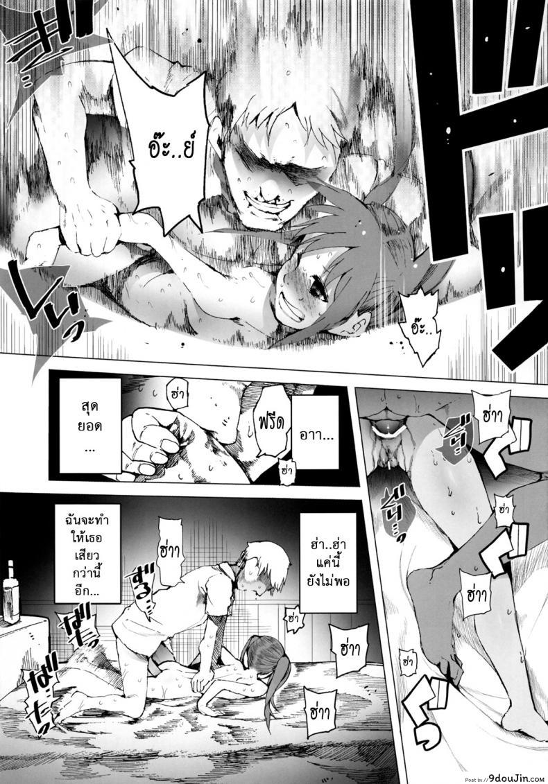 อ่านโดจิน AURORA [Transient Melody (Kawasaki Tadataka)] อ่านฟรี (C84) หน้าที่ 24