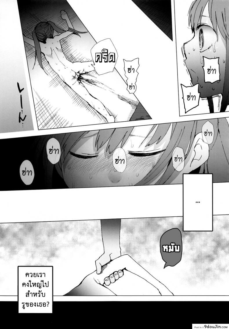 อ่านโดจิน AURORA [Transient Melody (Kawasaki Tadataka)] อ่านฟรี (C84) หน้าที่ 28