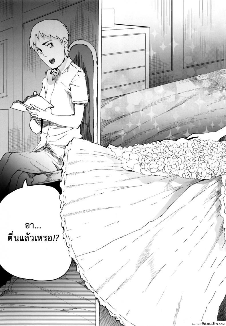 อ่านโดจิน AURORA [Transient Melody (Kawasaki Tadataka)] อ่านฟรี (C84) หน้าที่ 38
