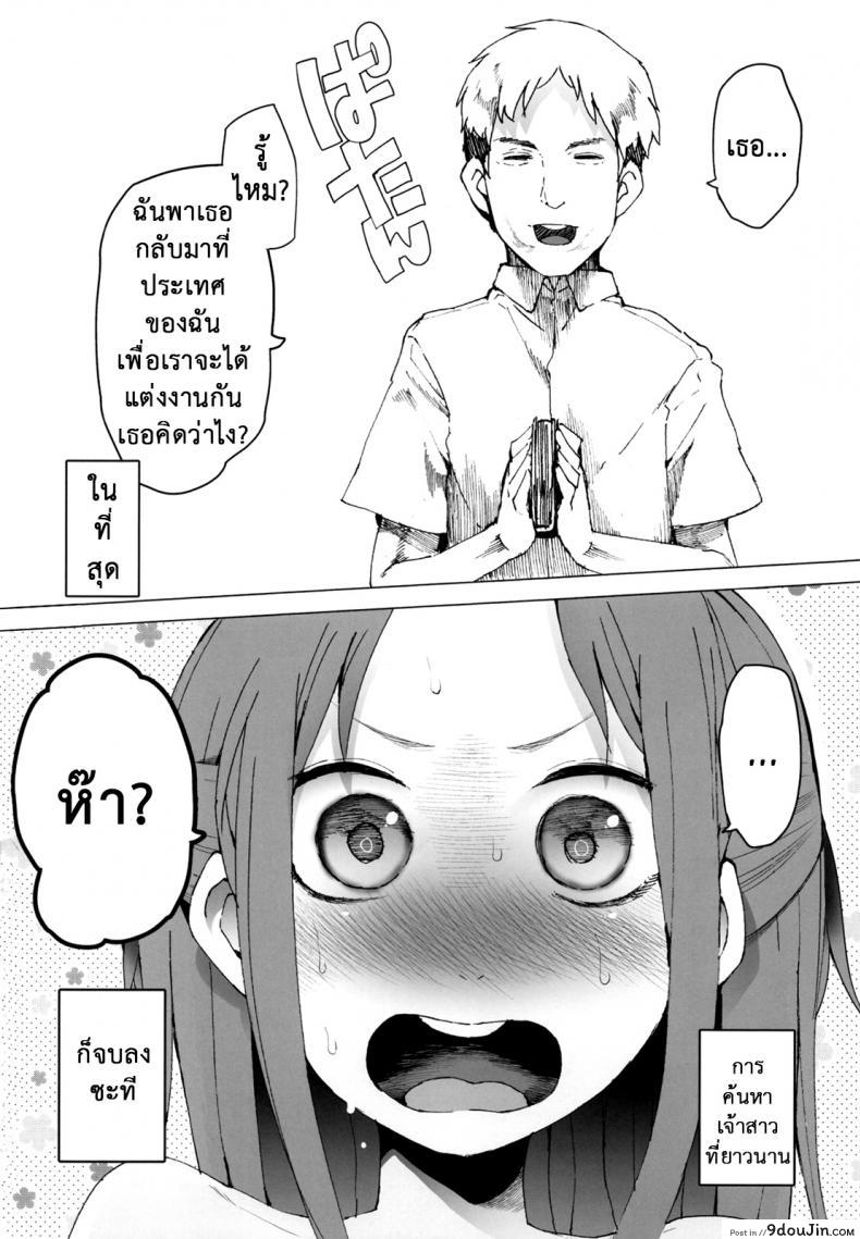 อ่านโดจิน AURORA [Transient Melody (Kawasaki Tadataka)] อ่านฟรี (C84) หน้าที่ 39