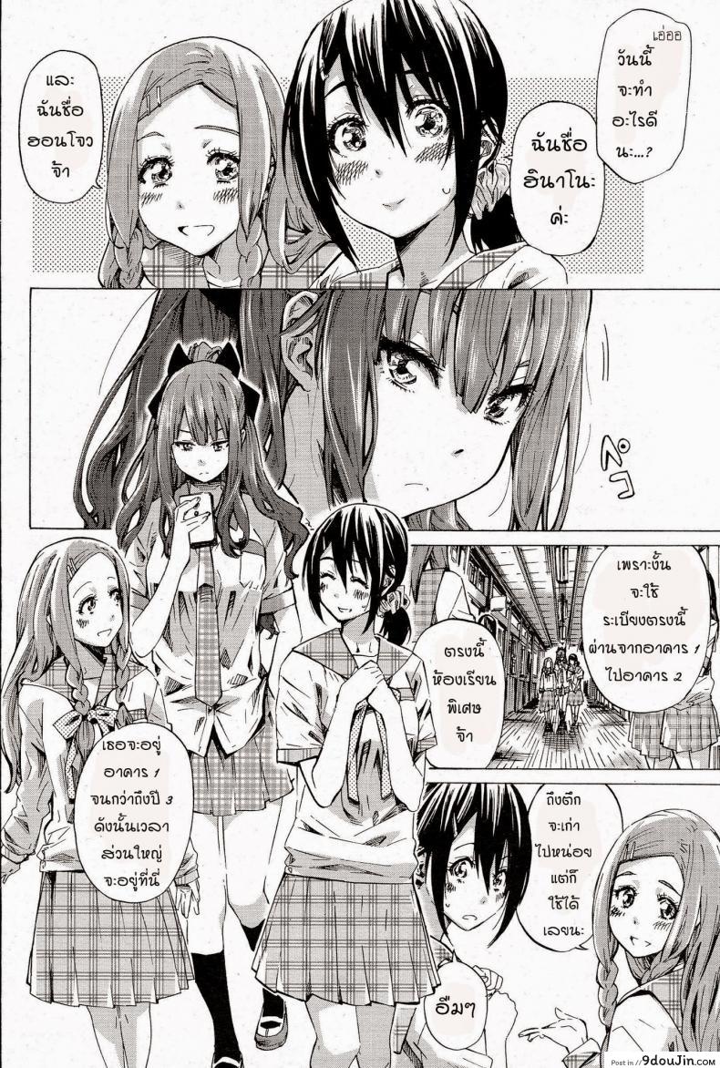 อ่านโดจิน โรงเรียนสาวบ้านนอก [MARUTA] Nadeshiko Hiyori หน้าที่ 4