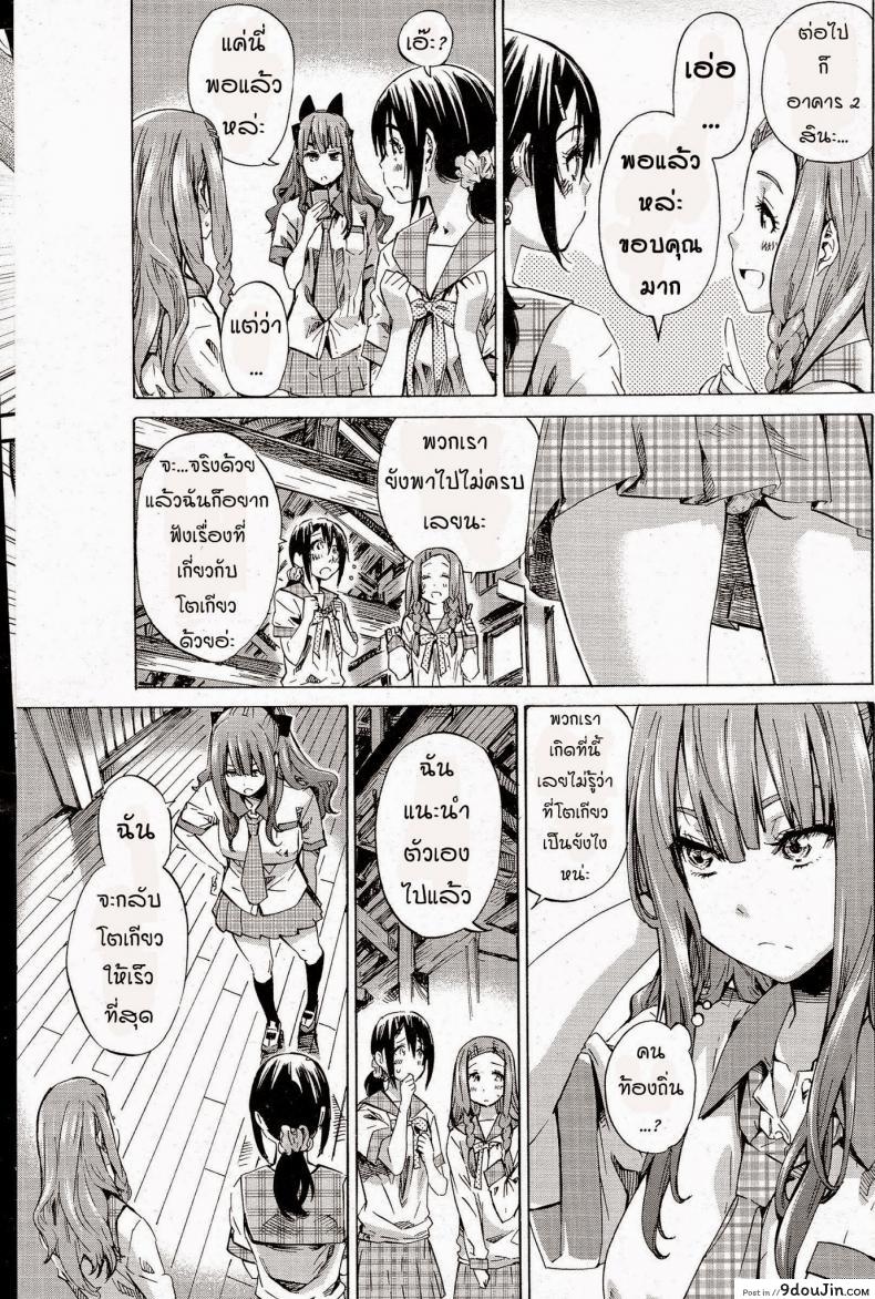 อ่านโดจิน โรงเรียนสาวบ้านนอก [MARUTA] Nadeshiko Hiyori หน้าที่ 5