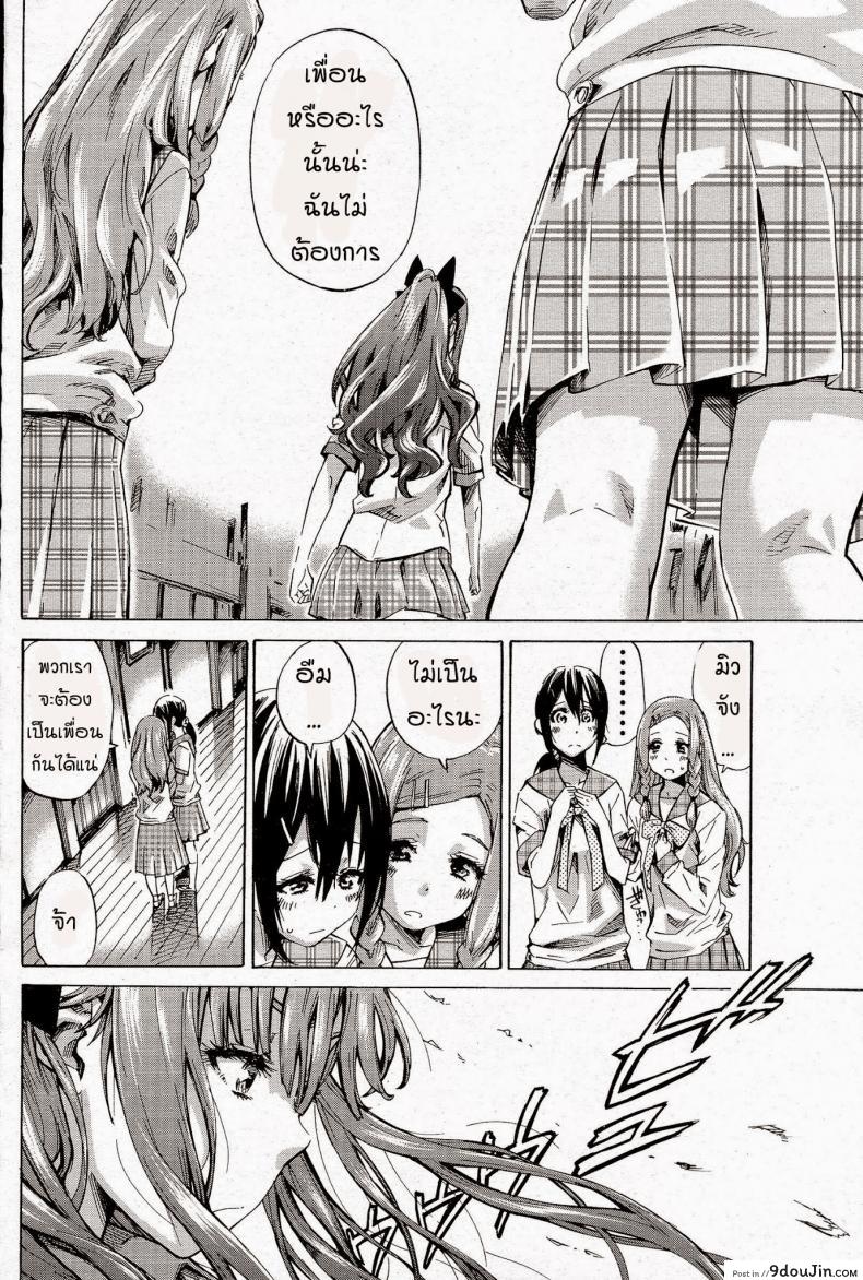 อ่านโดจิน Nadeshiko Hiyori [MARUTA] แปลไทย หน้าที่ 6