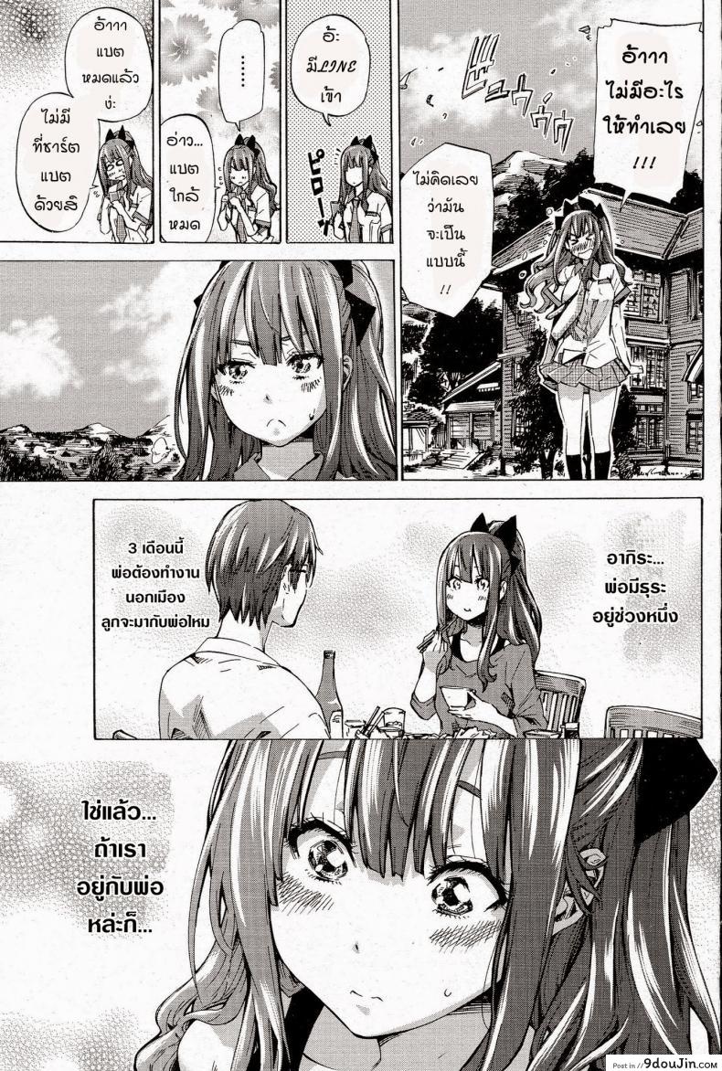 อ่านโดจิน Nadeshiko Hiyori [MARUTA] แปลไทย หน้าที่ 7