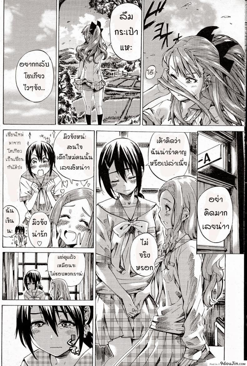 อ่านโดจิน Nadeshiko Hiyori [MARUTA] แปลไทย หน้าที่ 8