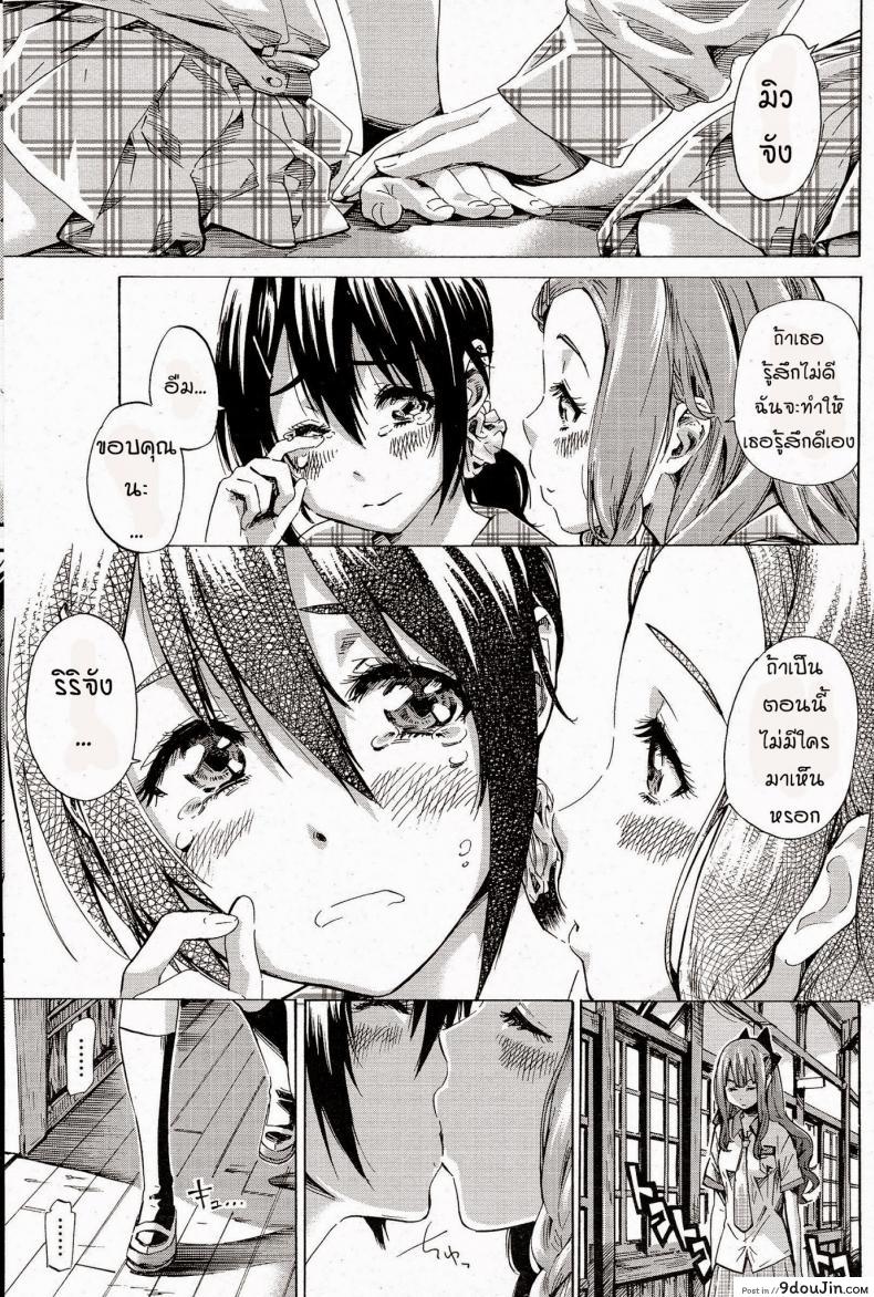 อ่านโดจิน Nadeshiko Hiyori [MARUTA] แปลไทย หน้าที่ 9