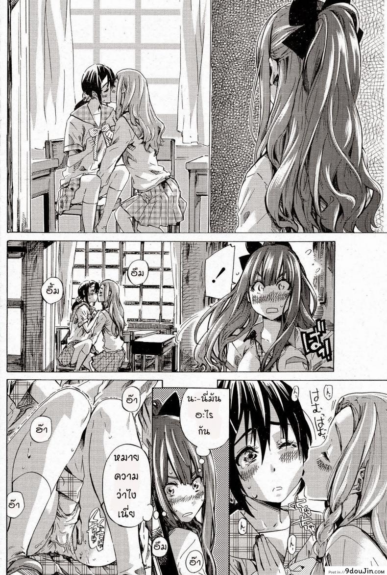 อ่านโดจิน Nadeshiko Hiyori [MARUTA] แปลไทย หน้าที่ 10